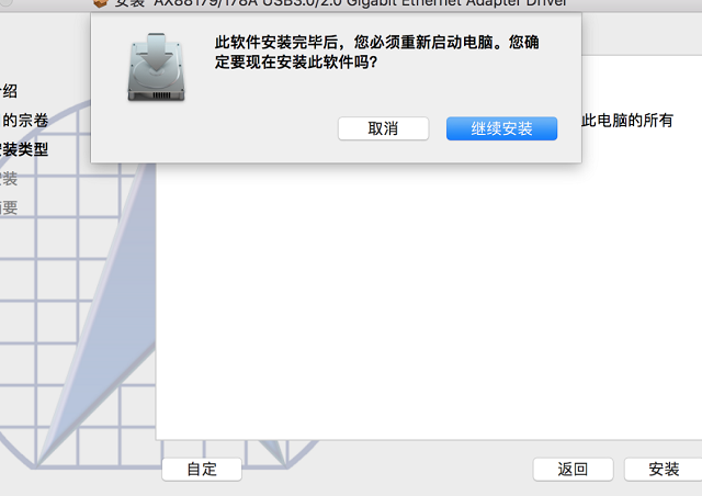ax88179千兆网卡苹果系统驱动安装步骤