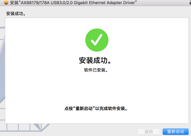 ax88179千兆网卡苹果系统驱动安装步骤
