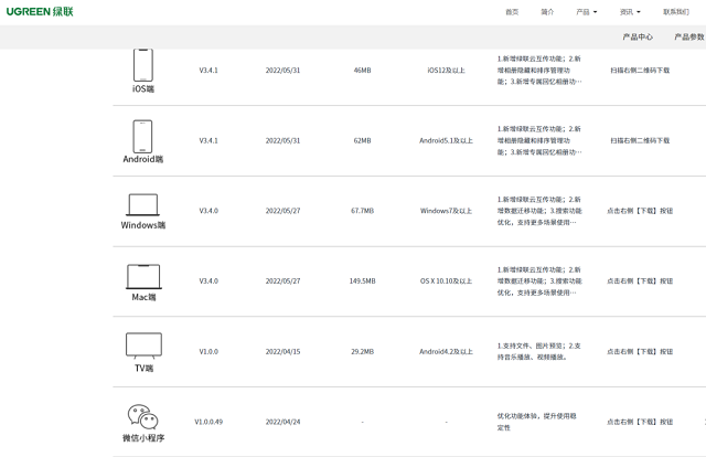 绿联新款私有云dh2600评测：软件篇《下》